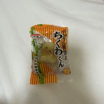 치쿠와 군 스퀴즈