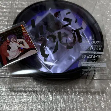 요네즈켄시 IRIS OUT JANE DOE IRIS OUT반