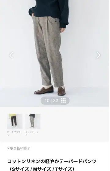 북유럽, 일상의 도구점 코튼 린넨의 가벼운 테이퍼드 팬츠 / T 사이즈