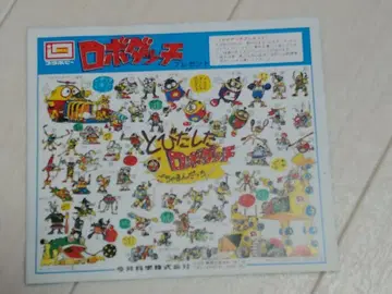 로보닷치 플라이어 당시 제품