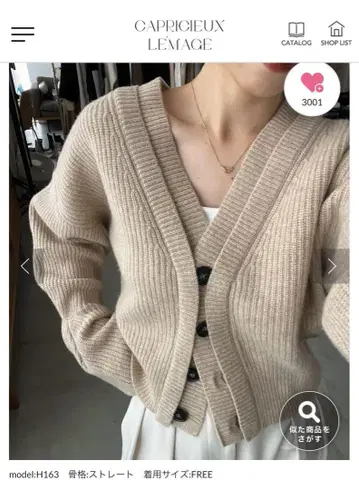 CAPRICIEUX LEMAAGE 베이지 가디건