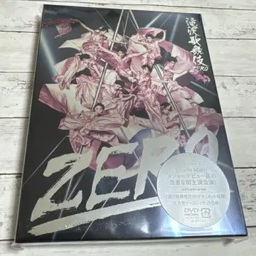 미개봉품 타키자와 가부키 ZERO 최초 한정 생산 DVD 3매 세트