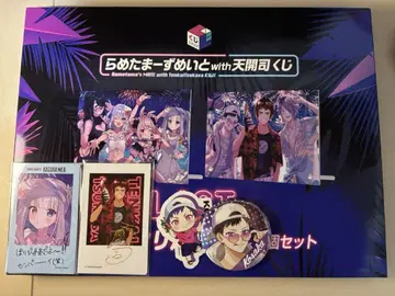 라메타마즈메이트 with 텐카이 츠카사 복권 LAST상 + 증정