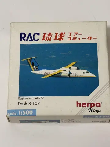 류큐 에어 커뮤터 Dash8-103 herpa 1/500