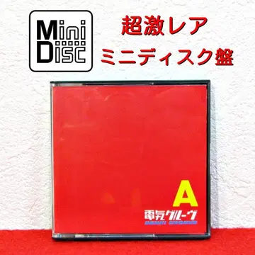초레어 전기 그루브 A (에이스) 미니 디스크반