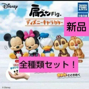 디즈니 어깨 쿵 미키 미니 도날드 칩 데일 가챠가챠 전 종류