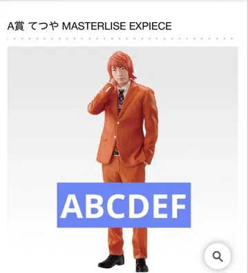 제일복권 도카이 온에어 3회도 하게 해주시면 안 될까요!? ABCDEF