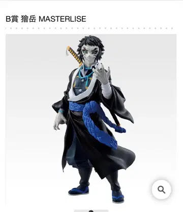 제일복권 귀멸의 칼날 ~번개의 형제~ B상 카이가쿠 MASTERLISE