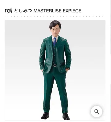 제일복권 도카이 온에어 3번이나 하게 해주시면 안될까요!? D상 토시미츠