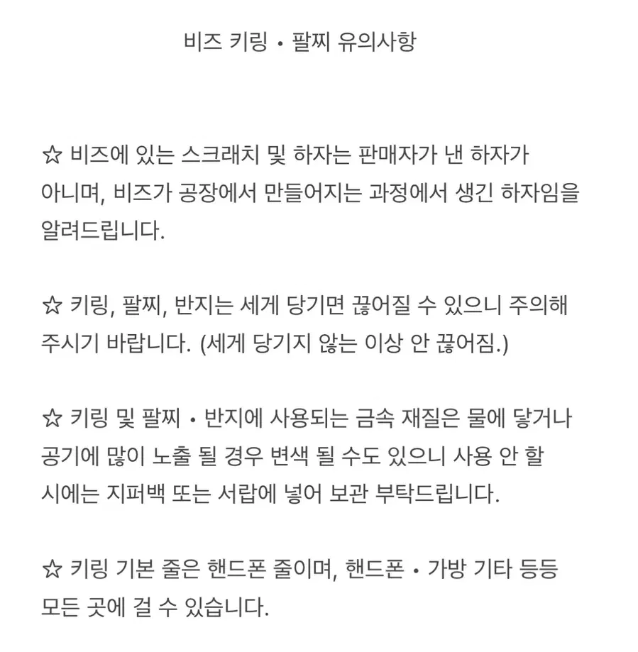 Product Details - 12