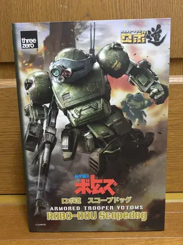 threezero 로보도 장갑기병 보톰즈 스코프독