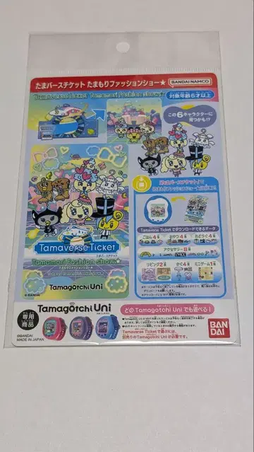 Tamaverse Ticket 타마모리 패션쇼