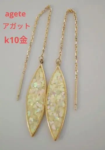 아가트 agete K10 금 아메리칸 귀걸이 쉘 골드 계열