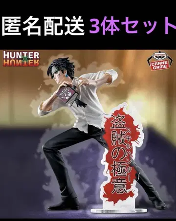 HUNTER x HUNTER 클로로 도적의 극의 피규어 3개 세트