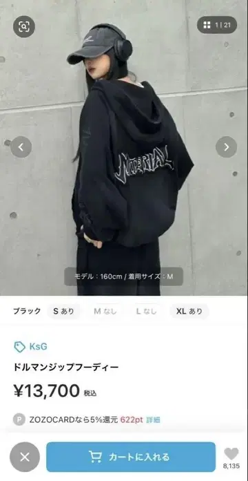 KSG 돌먼 지퍼 후디