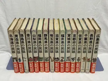 고향의 민담 가이세이샤 전 44권 세트