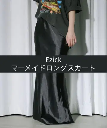 Ezick 다크 그레이 머메이드 롱 스커트 여성용 광택