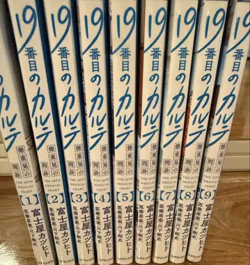 19번째 카르프 전 9권 세트