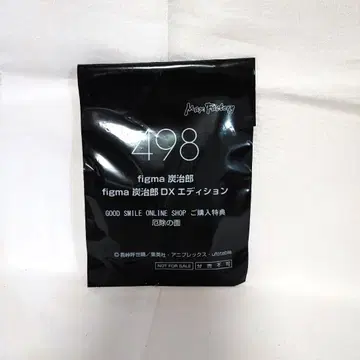 figma 카마도 탄지로 특전만 액막이 가면