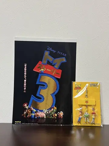 토이스토리 3 기사용 예매권 스트랩 세트 혜택 레어 디즈니