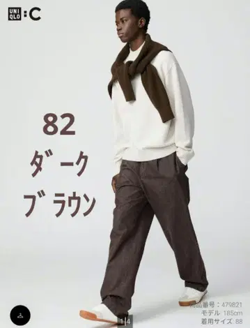 유니클로 C 2025 AW 턱 스트레이트 팬츠/데님 다크 브라운 82