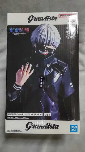 도쿄 구울 Grandista KANEKI KEN 카네키 켄