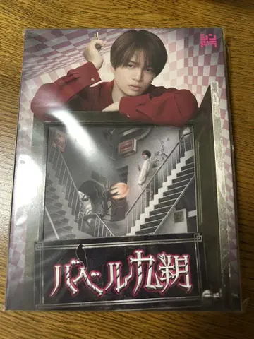 바벨 쿠사쿠 DVD BOX
