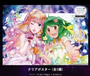 마크로스F 팝업 스테이지 CG STAR LIVE 제1기 클리어 포스터