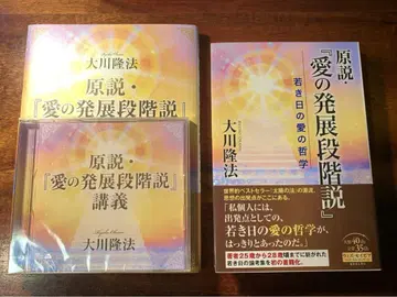원설 [ 사랑의 발전 단계설 ] 도서/강의/강의 CD [ 3부 세트 ]
