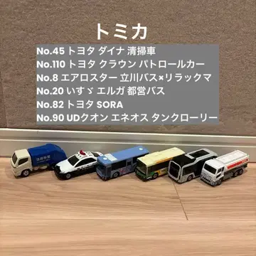 토미카 묶음 판매 2 청소차 순찰차 리락쿠마 버스 자동차 미니카
