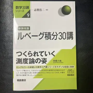 르베그 적분 30강