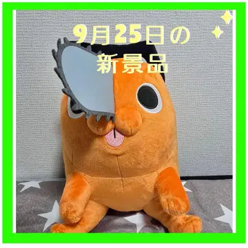 체인소 맨 메챠모후굿토 봉제 인형 포치타 5