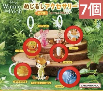 곰돌이 푸 Winnie-the-Pooh 메지루시 액세서리 7개