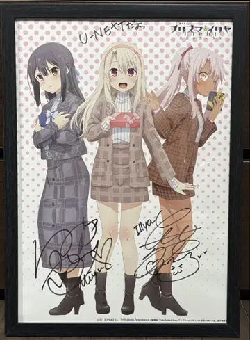 Fate/kaleid liner 프리즈마 이리야 친필 사인A3 포스터