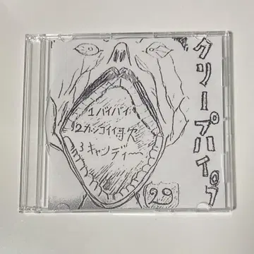 크리프하이프 단종 CD 바이바이 카세트 음원
