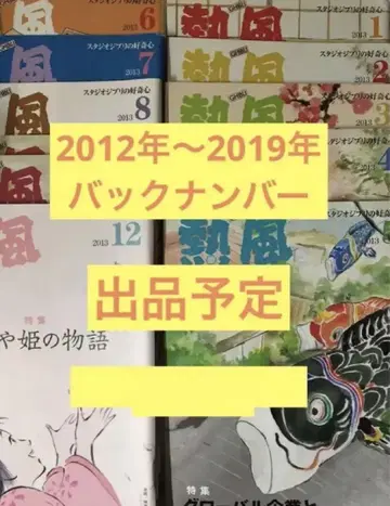 열풍 백넘버 2012-2019