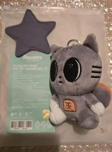 뿔바투 다고냥 plush 키링