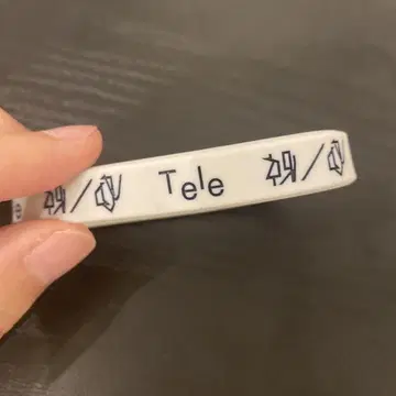 Tele 고무 밴드