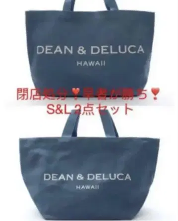 폐점 처분 세트 DEAN&DELUCA 딘앤델루카 토트백 하와이 한정판