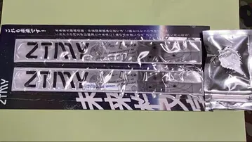 코즈믹 진흙 경단 투어 가챠 리플렉터 밴드 2개 세트 핀즈