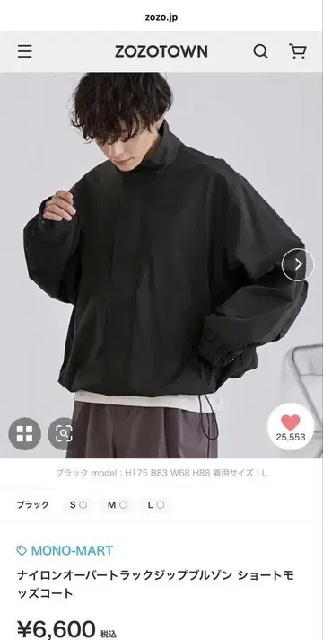 MONO-MART 블랙 숏 모즈 코트 M