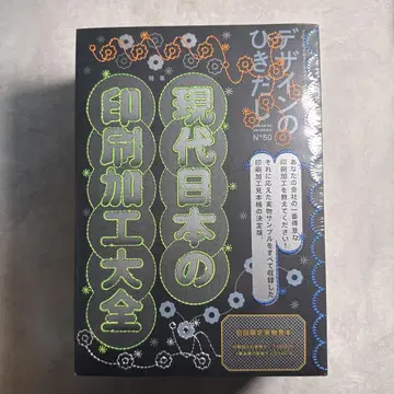 디자인의 히키다시 50