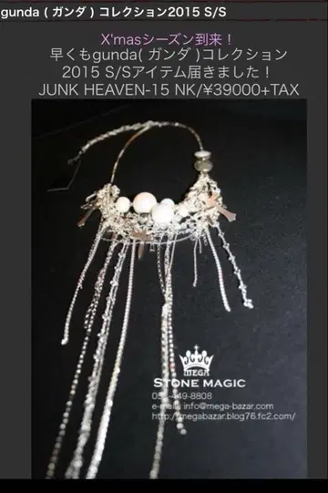단종 gunda junk heaven 목걸이 액세서리
