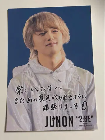 BE:FIRST DOME TOUR 포토 카드 JUNON 준논