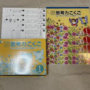 시치다식 초등학생 프린트 사고력 국어 1학년 vol.6~10
