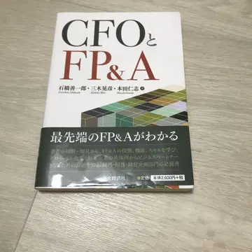 CFO와 FP&A