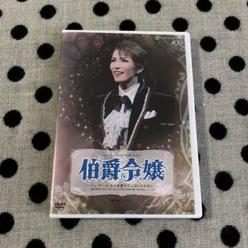 다카라즈카 설조 [ 백작 영애 ] DVD