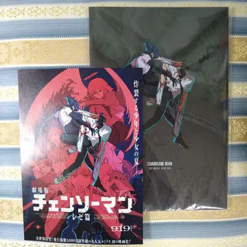 [ 전단지 ] 체인소 맨 레제 편 팜플렛 마키마