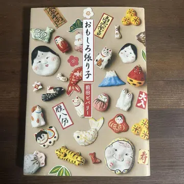 재미있는 종이인형 마에다 발리