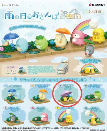 비오는 날의 산책 스미코구라시 빨리 맑아지면 좋겠다